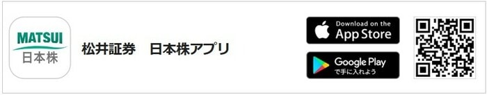 松井証券日本株アプリのQRコード