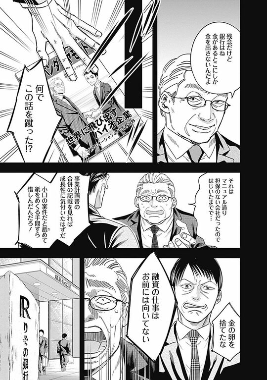 『スタンドUPスタート』（集英社）より