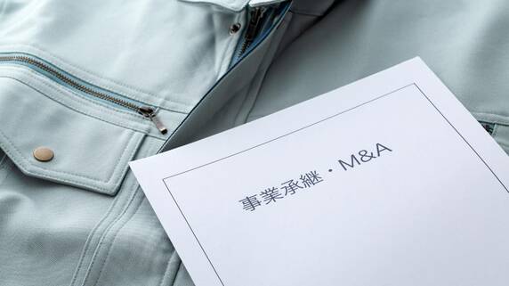 「廃業」は終わりではない――事業承継型M&Aが中小企業を強くする【公認会計士が解説】