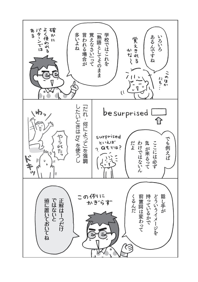 フクチマミ・高橋基治著『マンガでおさらい中学英語　英文法マスター編』（KADOKAWA）より