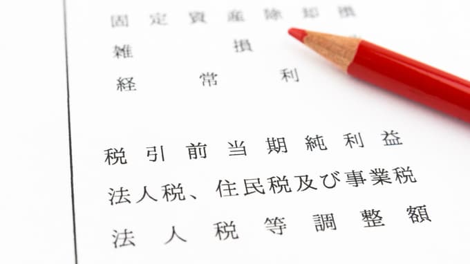 節税のために利益を圧縮する企業が、銀行に見捨てられる理由