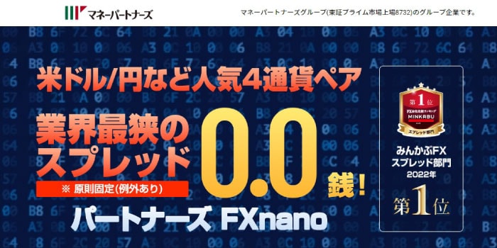 マネーパートナーズ