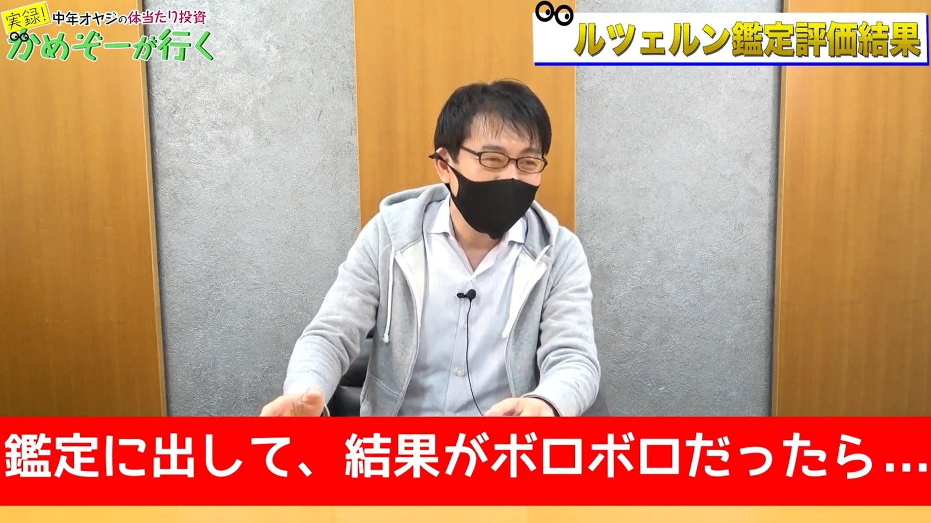 「見たことない状態です。」超高額金貨の鑑定評価で衝撃の展開