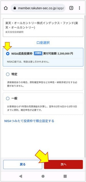 口座選択
