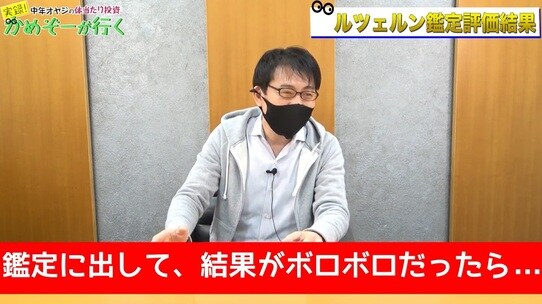 「見たことない状態です。」超高額金貨の鑑定評価で衝撃の展開