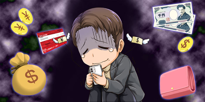 FX口座を装って入金させる詐欺手口