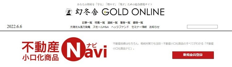 (出典:不動産小口化商品ナビ)