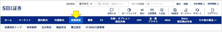 投資信託