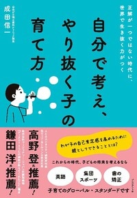 これからの子どもたちに身につけてほしいこと、親ができることは何でしょうか。 詳しくはこちら>>>