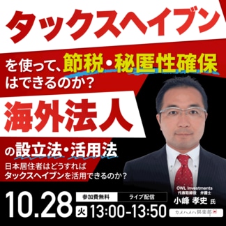 富裕層向け資産防衛メディア | ゴールドオンライン