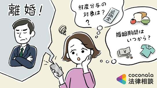 単身赴任中は別居期間に含まれる?婚姻費用の算定方法とは【弁護士が解説】