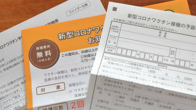 6月21日「職場内ワクチン接種」開始…注目銘柄の見極め方