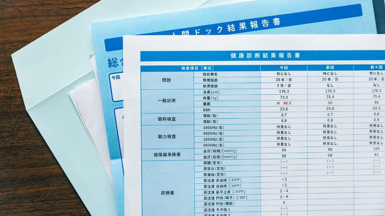 健康な人が「健康診断」を受けると何がわかるのか?