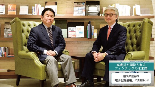先進的な金融システムを生んだ日本の「決済」の歴史