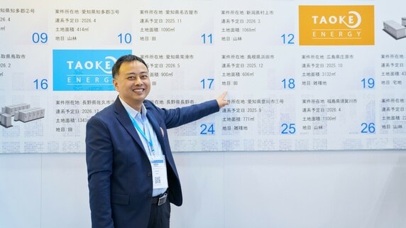 次世代エネルギーが生みだす巨額の利益…TAOKE ENERGYの「系統用蓄電所開発」に投資家が殺到する理由【取材】