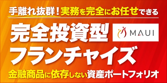 『株式会社マウイ』 THE GOLD ONLINE フェス2026 〜出展社ブース紹介