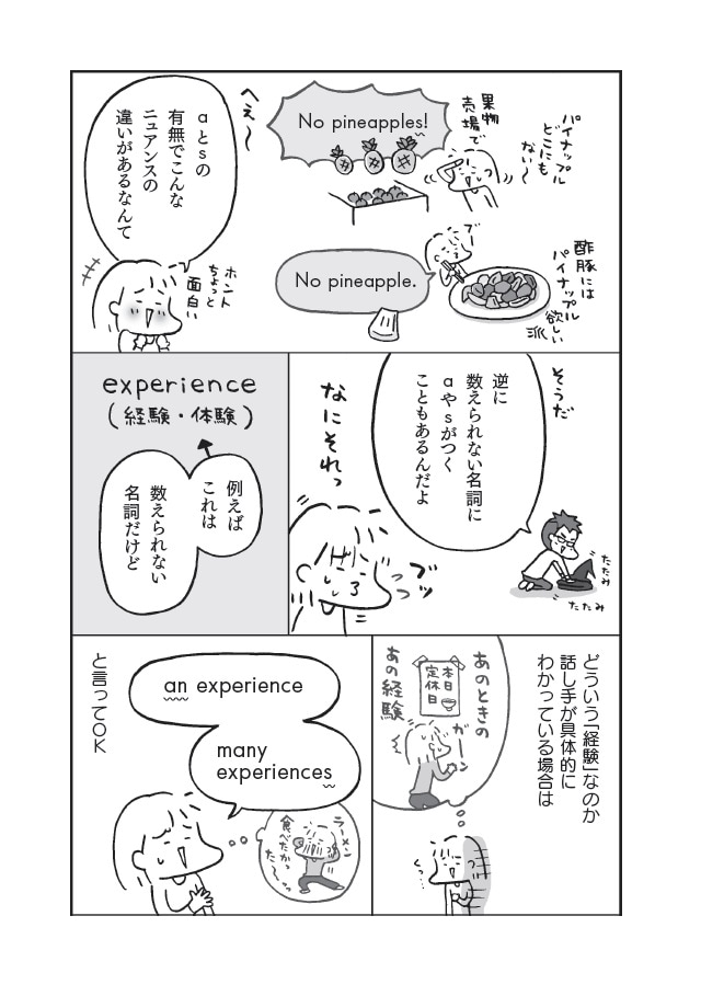 フクチマミ・高橋基治著『マンガでおさらい中学英語』(KADOKAWA)より