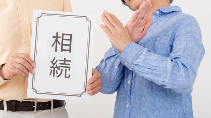 あなた、相続人ですよ…突然のお知らせが「人生崩壊」の引き金に!? 司法書士が警告する「まさかの事態」とは