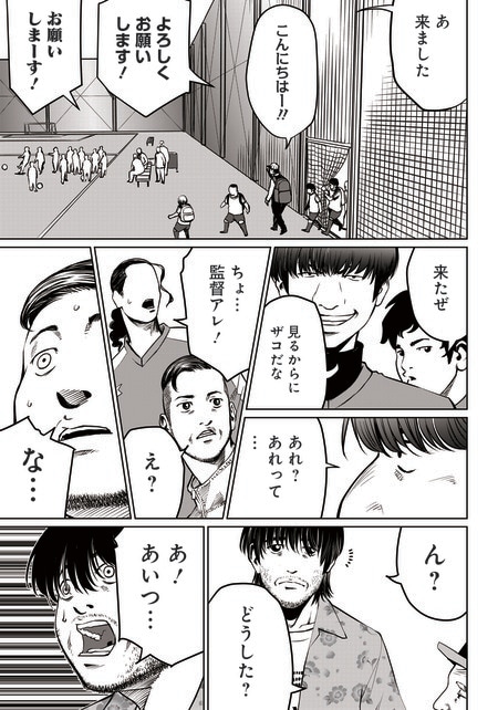 『ゴールデンエッグ』（集英社）より