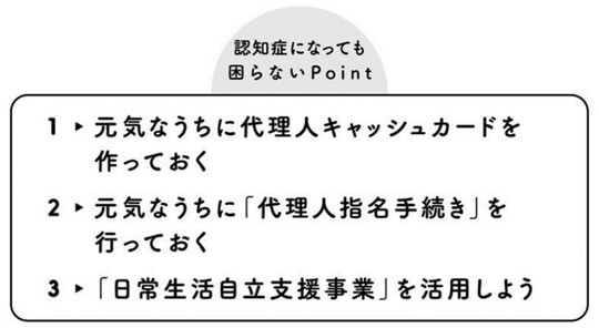 ※上大岡トメ氏の書籍『マンガで解決　親の介護とお金が不安です』より引用。なお、図中の情報は2021年4月時点のデータに基づいています。