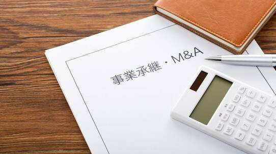 「M&A成立」までの3ステップ…売り手・買い手ごとに解説