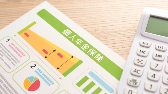 「個人年金保険」はアリなのか?iDeCO、つみたてNISAと違う意外な魅力とは?