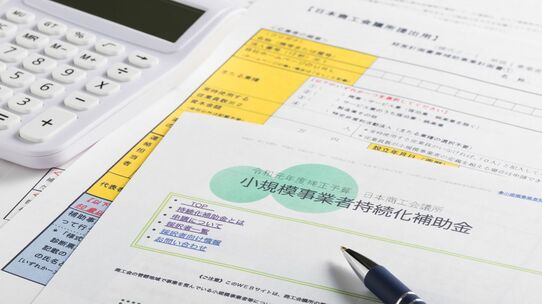 【締切間近】経営者・個人事業主の救世主!? 獲得しやすい「持続化補助金」