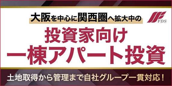 『株式会社FDS』 THE GOLD ONLINE フェス 2025 SUMMER 〜出展社ブース紹介