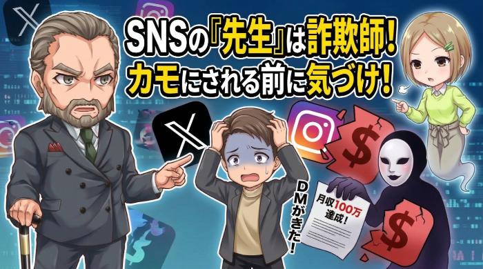 「1日10万稼げる」に飛びつく前に知れ。バイナリーオプション詐欺の手口