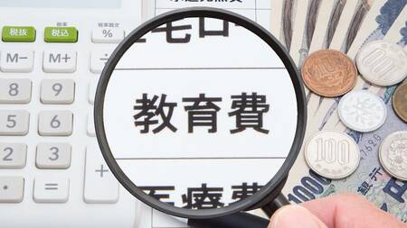 教育費のイメージ図
