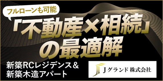 『Jグランド株式会社』 THE GOLD ONLINE フェス 2026＋西日本新聞＠福岡 〜出展社ブース紹介