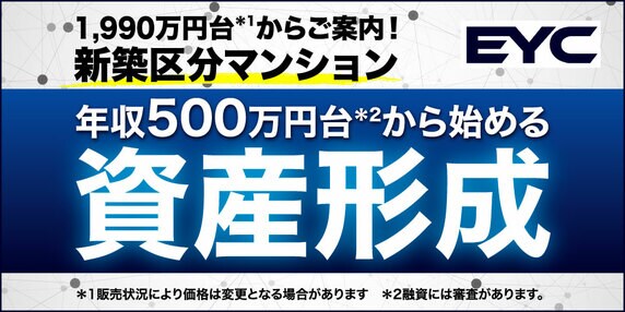 『株式会社EYC』 THE GOLD ONLINE フェス 2026 SUMMER 〜出展社ブース紹介