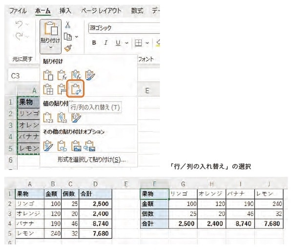 出所:Excel医著『人生を変える Excelの神スキル』(KADOKAWA)