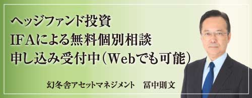 アクティブファンド特集 | 幻冬舎ゴールドオンライン