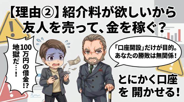 紹介料（アフィリエイト報酬）が欲しいから