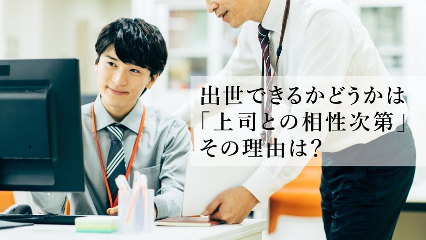 恐ろしい…「裏切らない部下」を出世させた会社の哀れな末路