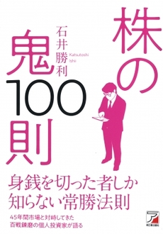 石井 勝利 | ゴールドオンライン