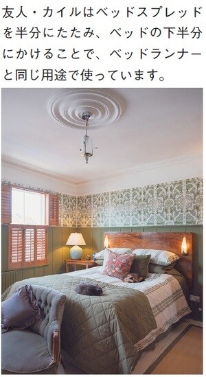 出所：テート小畠利子著『英国流 「自分に似合う」住まいの作り方：1人の時間も、みんなとの時間も、豊かで楽しい』（大和出版）