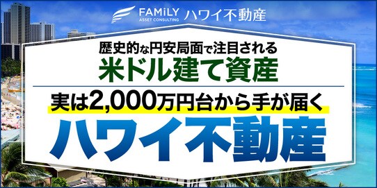 『株式会社ファミリーアセットコンサルティング』 THE GOLD ONLINE フェス2026 SUMMER 〜出展社ブース紹介