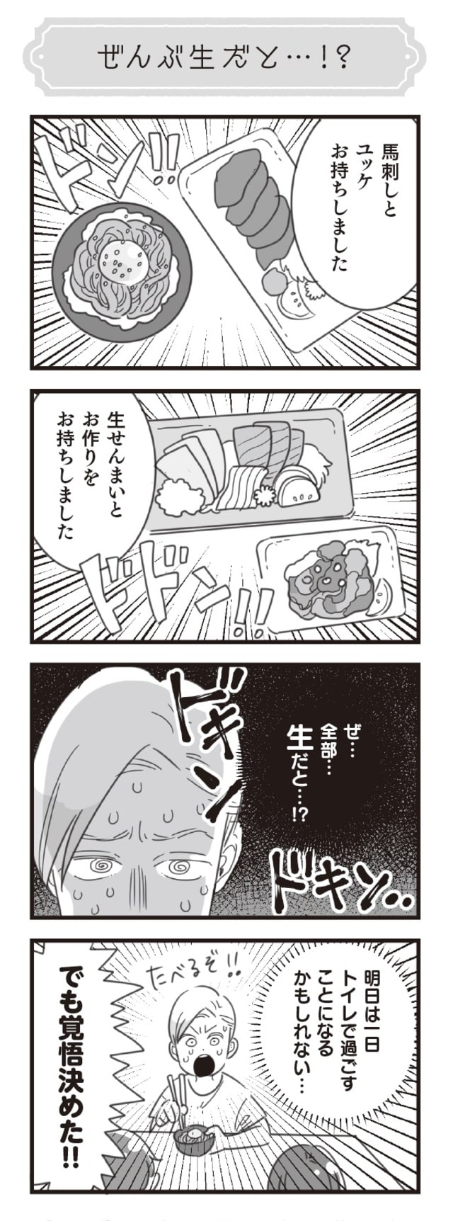 出所：著者・原作 アルトゥル、漫画 ぺぷり『アルトゥルと行く！不思議の国・ジャパン』（KADOKAWA）