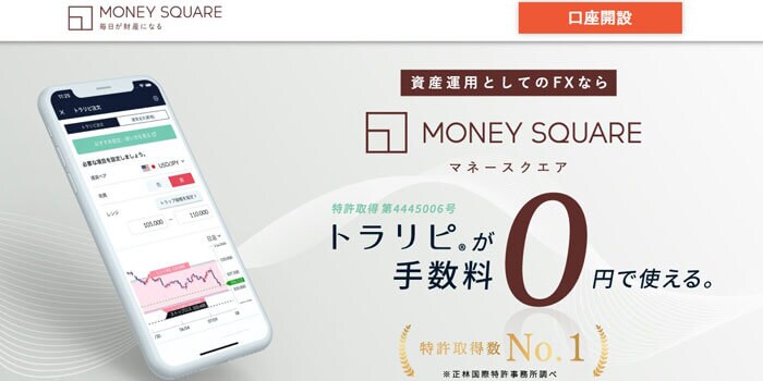 マネースクエア