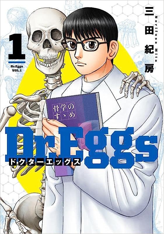 Dr.Eggs（ドクターエッグス）①