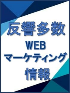 THE GOLD ONLINE編集部・Webマーケティング情報