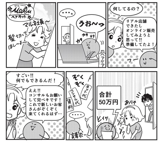漫画抜粋