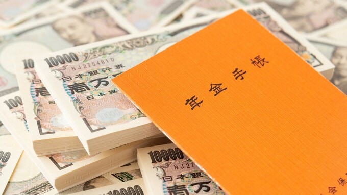 平均余命で考えた！84％年金受給額アップの「75歳受給開始」を選んではいけない理由