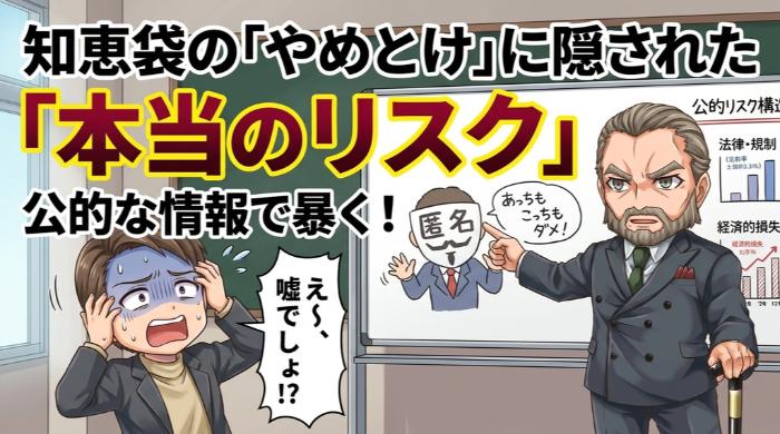 知恵袋では教えてくれない「やめとけ」の本当の正体