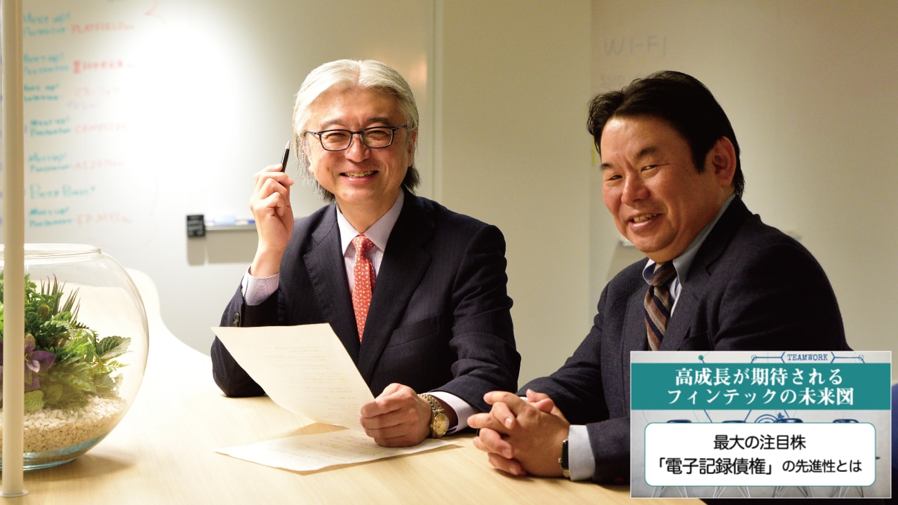銀行の融資体制を一新する!? 「電子記録債権」の未来