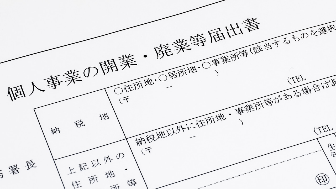 休廃業・解散6万7,949件――過去10年で2番目、「黒字でもやめる」中小零細の“静かな退場”が日本経済を蝕む