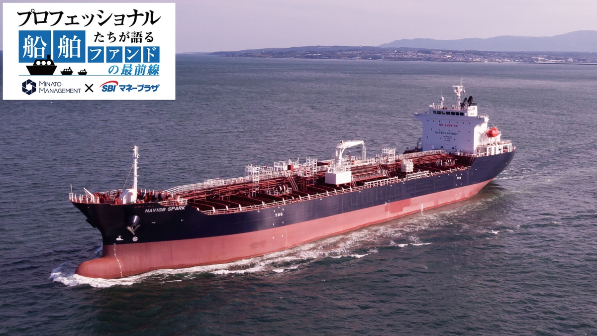 なぜ投資対象として「船舶」というマーケットを選んだのか？ | ゴールドオンライン
