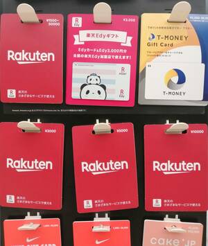 コンビニで売られている楽天ギフトカードの実際の写真